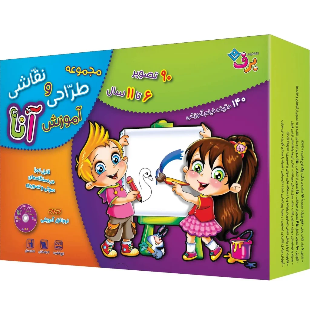 آموزش طراحی و نقاشی آنا 6 - 11 سال